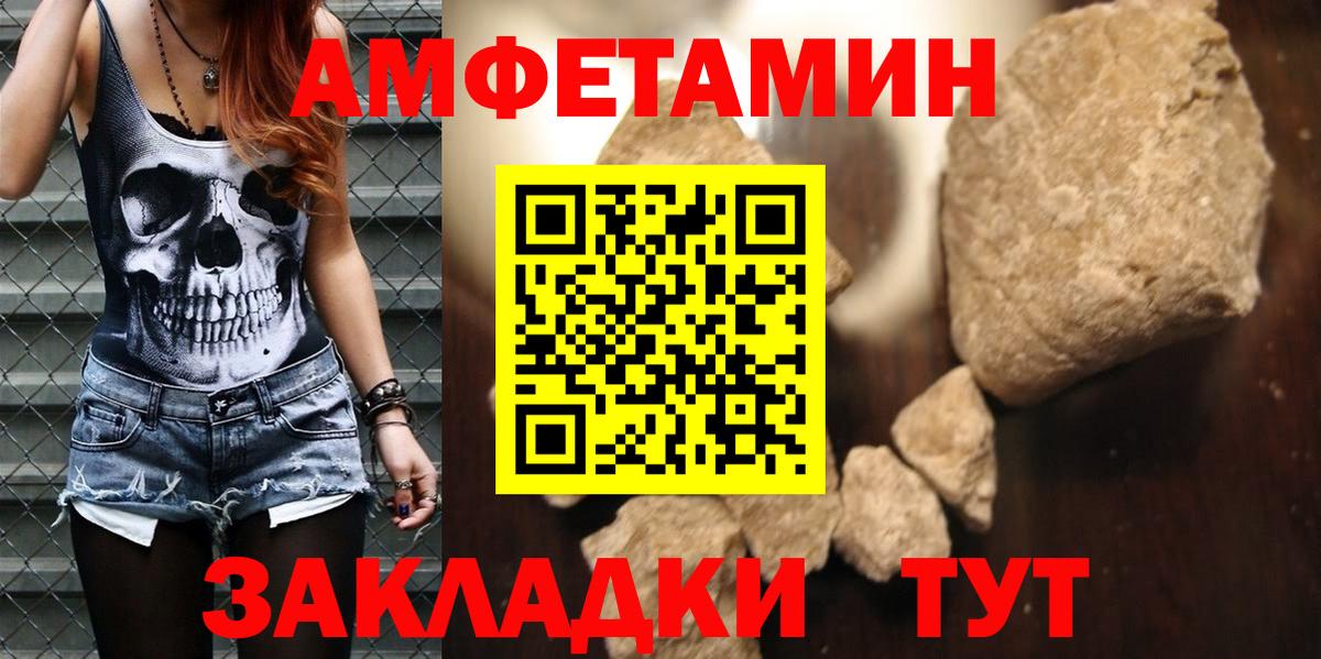 Amphetamine Premium Тольятти