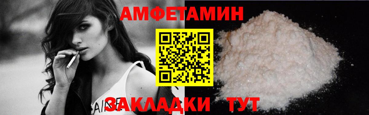 АМФЕТАМИН 97%  Вход с VPN  Тольятти 