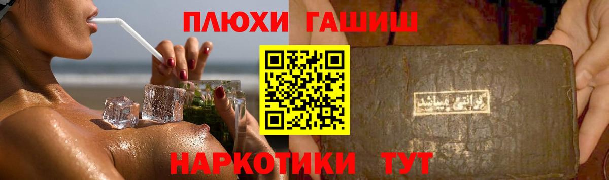 ГАШ индика сатива  Вход с VPN  ГАШИШ Изолятор  Тольятти 