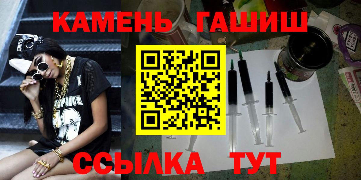 ГАШ ice o lator Тольятти
