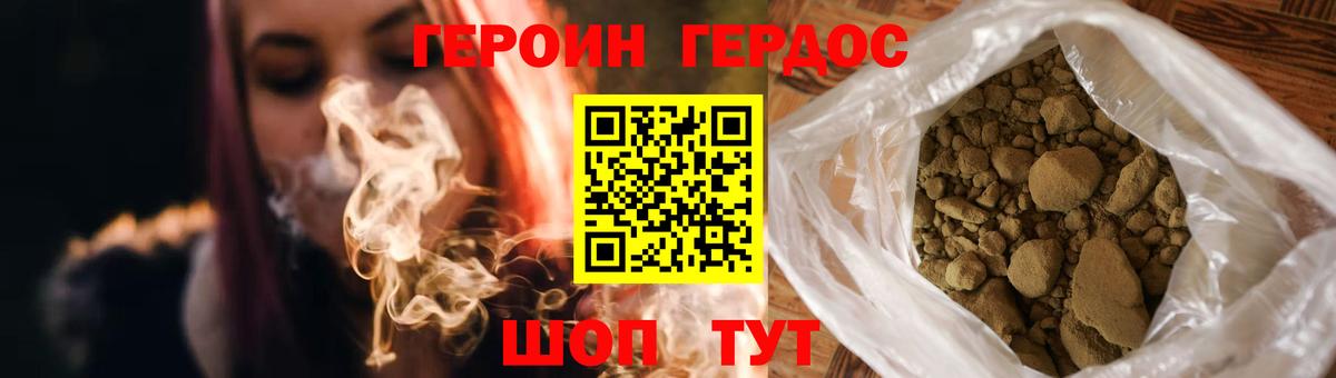 Тольятти  Героин гречка  Вход с VPN 