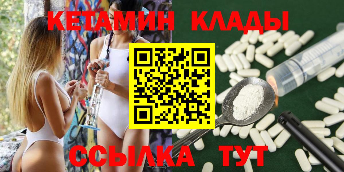 Кетамин VHQ  Вход с VPN  Тольятти 