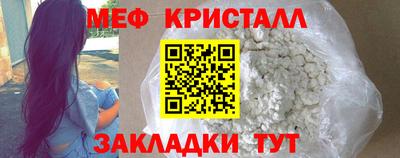мефедрон Боровичи