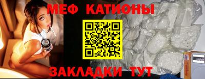мефедрон Боровичи