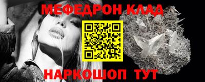 мефедрон Боровичи
