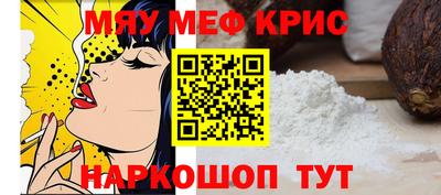 мефедрон Боровичи