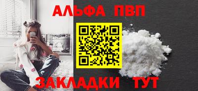 мяу мяу кристалл Братск