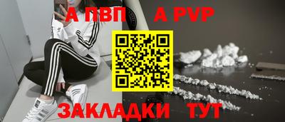 мяу мяу кристалл Братск