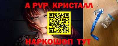 мяу мяу кристалл Братск