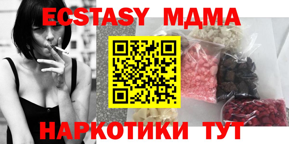 МДМА Molly Тольятти