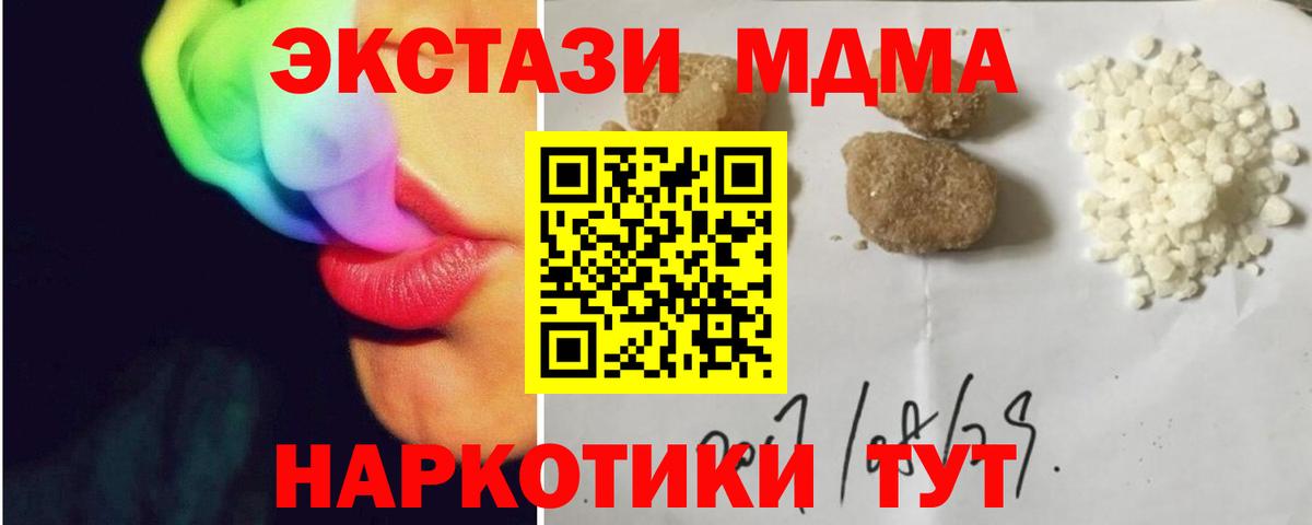 МДМА  МДМА VHQ  MDMA молли  Вход с VPN  Тольятти 