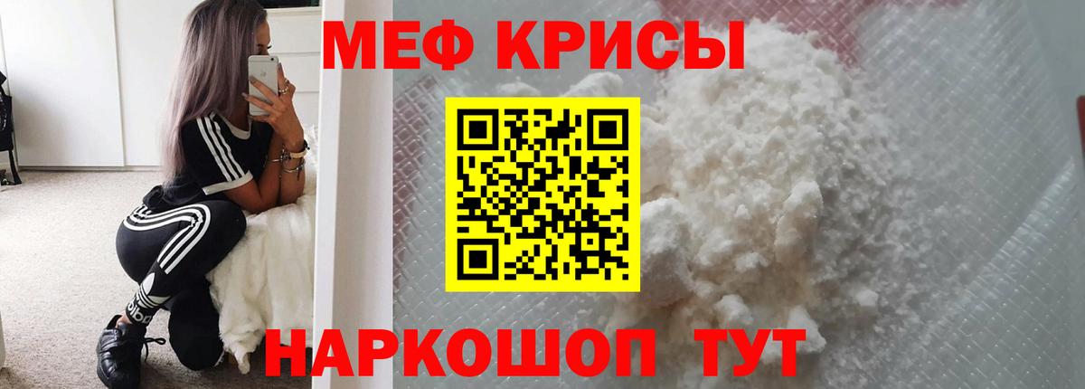 Мефедрон мука Тольятти