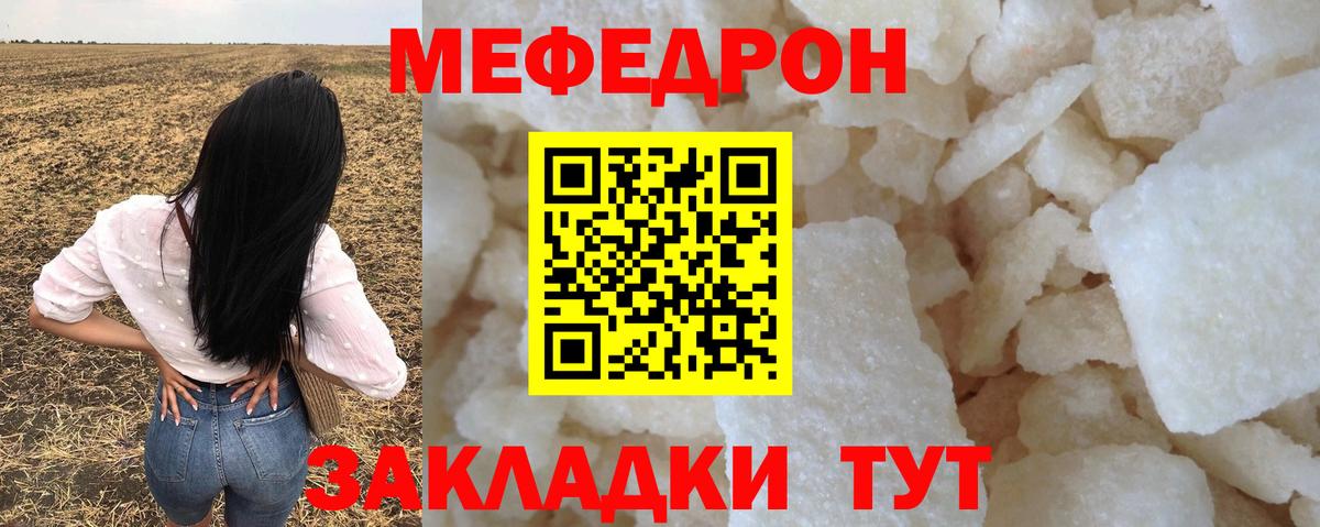 Мефедрон мука  наркошоп  МЕФ  Тольятти  Меф mephedrone  Вход с VPN 