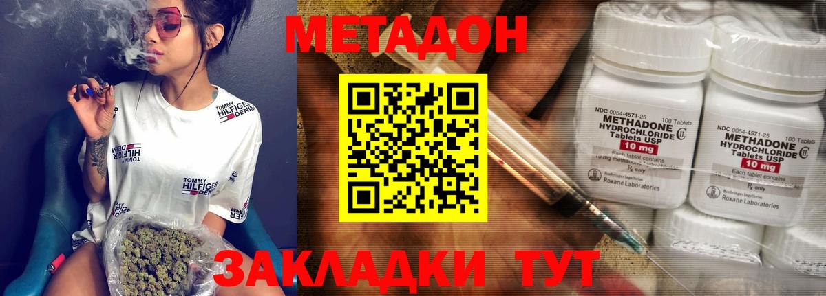 MEGA как зайти  Метадон белоснежный  Вход с VPN  это какой сайт  Тольятти  МЕТАДОН VHQ 