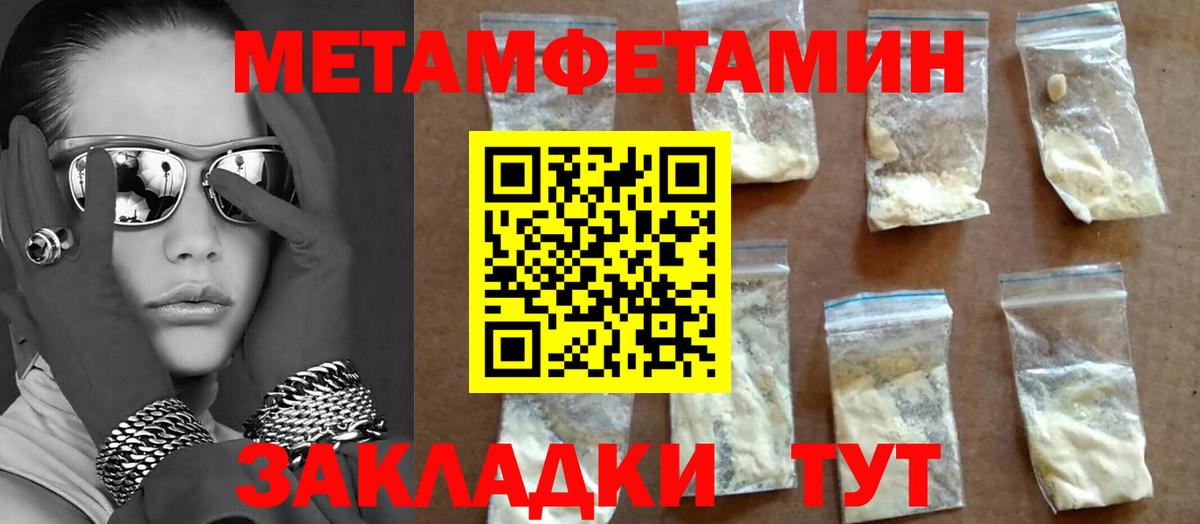 МЕТАМФЕТАМИН кристалл  МЕТАМФЕТАМИН кристалл  Вход с VPN  Тольятти 