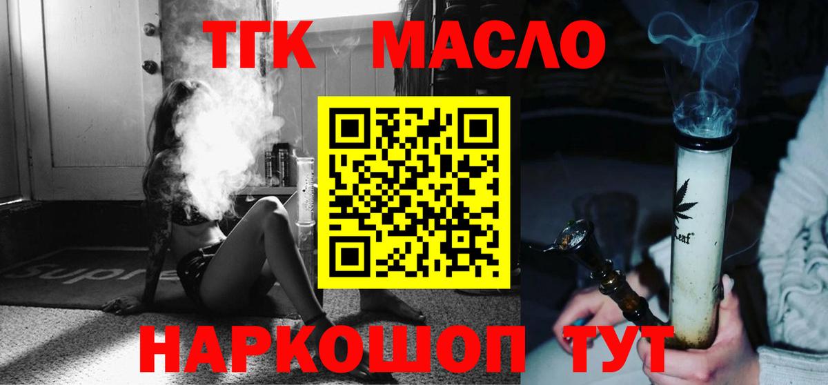 Дистиллят ТГК вейп Тольятти