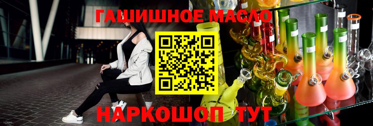 ТГК концентрат  Дистиллят ТГК гашишное масло  Тольятти  Вход с VPN 