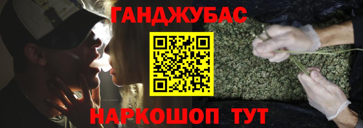 Канабис планчик Тольятти